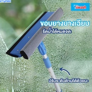 Swash Window Cleaner - Swash Glass Cleaner Adjustable Glass Cleaning Stick