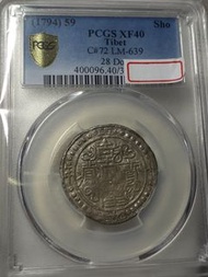 西藏 乾隆寶藏 銀幣 pcgs 40分 x f 保真