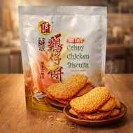 日发香脆鸡仔饼 手工传统饼干60g Yat Fatt Crispy Chicken Biscuits