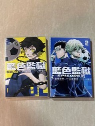 藍色監獄漫畫 bluelock