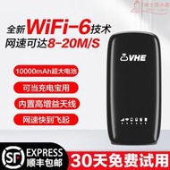 無線5g移動隨身wifi6全網通便攜帶移動4g智能充電家用戶外路由器