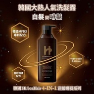 ⭕️現貨⭕️韓國Hi bon - Hi.bon Hair 4-IN-1 逆齡啡髮洗髮水 400ml