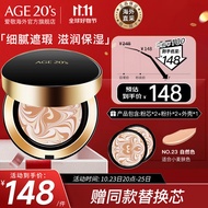 Aekyung Age 20\'s爱敬韩国进口三色黑金气垫BB霜23号自然色SPF50+遮瑕提亮14g/只*2