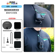 Applicable to Action5pro/4/3/2 Quick Release Neck Hanging Suction Cup Chest Magnetic Suction Bracket