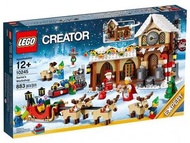 ［特價］Lego 10245冬季系列聖誕工作室（有盒損，已拆封，內容未拆未缺未損）