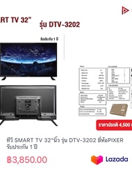 ทีวี SMART TV 32"นิ้ว รุ่น DTV-3202 ยี่ห้อPIXER รับประกัน 1 ปี