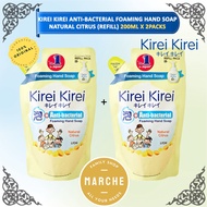 2x KIREI KIREI Anti-bacterial Foaming Hand Soap (Natural Citrus) 200ml #Marche Family Shop#