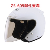 < DD Cap >✔Accessories Accessories👍ZS609 Ruishi ZEUS ZEUS ZS-609 zs609 Ear Lining Lens Light Tea Len