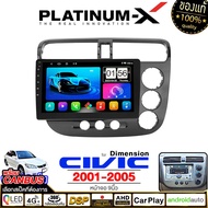 PLATINUM-X จอแอนดรอย 10นิ้ว รวมจอ HONDA CIVIC FD CIVIC Dimension 01-05/CIVIC FD 06-11/FB 12-15/FC 1