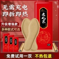 Wormwood Self-Heating Insole Female Male Warm Baby Post Foot Warmer Baby Post Heating Insole Warm Fo