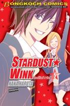 การ์ตูน Stardust Wink สตาร์ดัสต์ วิงก์ 5 (PDF) Nana Haruta
