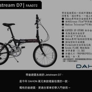 dahon jetstream d7