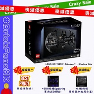 【🔥罕有珍藏】LEGO DC 76252：Batcave™ - Shadow Box