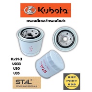 Solar Filter Kubota Kx91-3 Kx161-3 W9501-21010B 3 Tons 5 Fuel