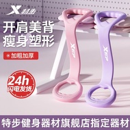 特步 E8BT 8-Shaped Puller Yoga Resistance Band for Women, Shoulder Back Stretching, Posture Corrector,