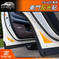[Xinzhan] CRV6 Dedicated Door Reflective Sticker Film Inner Night Safety Enhanced Uninterrupted Powe