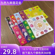 New Product Ready Stock Nine-color Nine-turn lotus double-sided gold 18.5/18.5cm Bundle 9 Bags Total