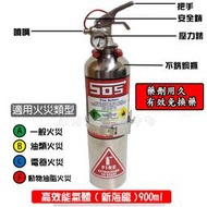 《超便宜消防材料》車用滅火器固定架 泡沫滅火器 新海龍滅火器 賽道車用滅火器