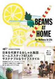 日文書_ BEAMS AT HOME For Wellness In Life｜boven 雜誌圖書館
