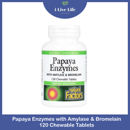 เอนไซม์จากมะละกอและสัปปะรด Papaya Enzymes with Amylase & Bromelain 60 or 120 Chewable Tablets - Natu
