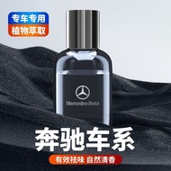 Mercedes-Benz Car Perfume E-Class CLA CLS GLS GLA EQE EQA Men Women Dedicated Aromatherapy Long-Last