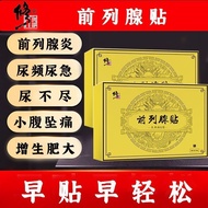 Correct Prostate Patch Urine Emergency Urine Frequency Urine Frequency Urine Frequency Prostate Infl