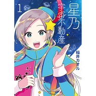 Star Universe Real Estate (1) < Reading Books >