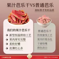2026 New Style [Chunjiangyue Juice Guava Dried Red Heart Guava Dried Guava Dried Fruit Dried Fruit D