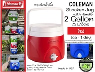 Coleman Stacker Jug with Handle 2 Gallon 7.5L/ลิตร#กระติกน้ำแข็ง