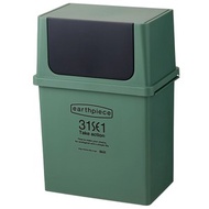[特價]【日本Like it】earthpiece 寬型前開式垃圾桶17L-綠色