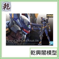 【乾興閣模型】RG EVA Mark.06  RG EVA 福音戰士6號機