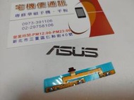 ☆華碩平板零件專賣☆ASUS ZenPad S8.0 Z580CA P01MA 電源鍵.音量鍵排線 訊號線~故障維修