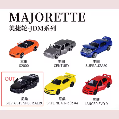 Majorette 1:64 scale alloy car model, S2000 orange &CENTURY silver &SUPRA-JZA80 blue &SKYLINE-GT-R-(