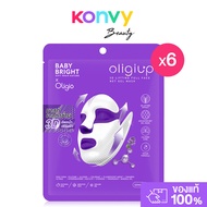 [ยกกล่องแพ็ค 6 ชิ้น] Baby Bright Oligiup 3D Lifting Full Face Net Gel Mask 39g แผ่นมาสก์ยกกระชับผิวห