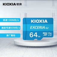 铠侠（Kioxia）64GB TF(microSD)存储卡  极至瞬速G2系列 U3 A1 V30 行车记录仪&amp;安防监控手机专用内存卡