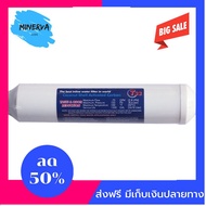 [[ของแท้100%]] ไส้เครื่องกรองน้ำ Post carbon Clean Pure T33 ของแท้ คุณภาพดี ส่งฟรีทั่วไทย by Minerva