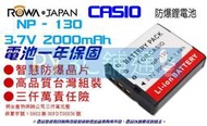 3C舖通 CASIO 相機鋰電池 NP-130 ZR3600 ZR3500 ZR2000 ZR1500 NP130A