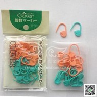 好物推薦～免運～55-750 Clover日本可樂牌工具 行數標數環可解 計數圈別針 記號扣