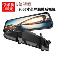 Streaming Media Driving Recorder HD Rearview Mirror 3 0cm Full Screen Touch Car Front Dual Heads