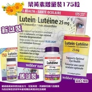 [260414] 加拿大 Webber Naturals 強效葉黃素 175粒裝