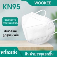 🔥พร้อมส่ง🔥 KN95 หน้ากากอนามัย รุ่น：GB2626-2006 หนา 5 ชั้น ครอบหู ป้องกันไวรัส + ฝุ่น PM 2.5