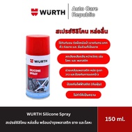 Wurth Silicone Spray สเปรย์ซิลิโคน หล่อลื่น พร้อมบำรุงพลาสติก และยาง 150 มล.