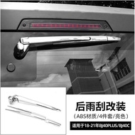 Shineka | Rear Tailgate Light Handle Spare Tire Cover Decorative Part For Beijing BJ40C