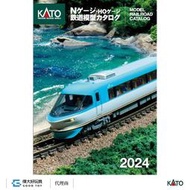 KATO 25-000-24 N/HO規 鐵道模型 列車目錄 2024