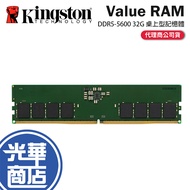 Kingston Value RAM DDR5/5600/C46/32G Desktop Memory Guanghua