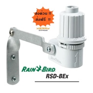เซ็นเซอร์ปริมาณฝน Rain Sensor Rain Bird รุ่น RSD-BEx
