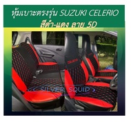 SUZUKI CELERIO หุ้มเบาะหนังเข้ารูปตรงรุ่น หุ้มเบาะซูซูกิ เซเลริโอ 5 ประตู รถเก๋ง  STD งานคุณภาพ หุ้มเบาะเฉพาะรุ่น ผ้าคลุมเบาะ หนังคลุมเบาะ