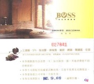 新竹 BOSS 伯斯 三溫暖 浴資券 一張$450