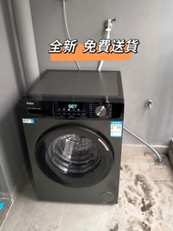 🌈大眼仔洗衣機 洗脫 一體 100% 滾筒洗衣機  全自動  washing machine變頻 一級能效 節能 海爾洗衣機 包送貨