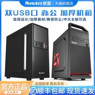 Hangjia BU406/BU550/BU560 Chassis Desktop Phone ATX Host Office Computer Small Chassis Thickened Pla